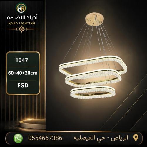 ثريا ليد 3 لون 1047
