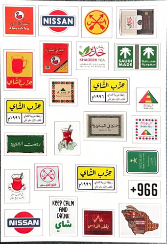 صندوق عزبة الشاي فارغ مع صفحتين من الستيكرات
