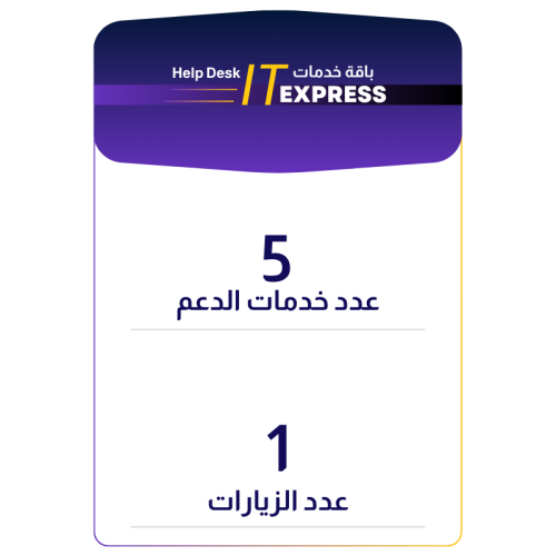 زيارة.تــــك دعم فني وصيانة | Help Desk