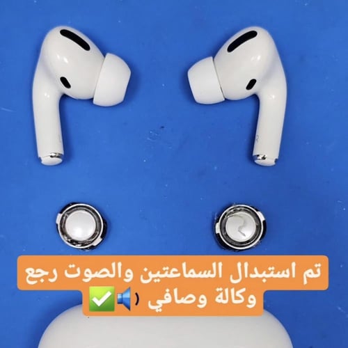 تغيير السماعة الداخلية | AirPods