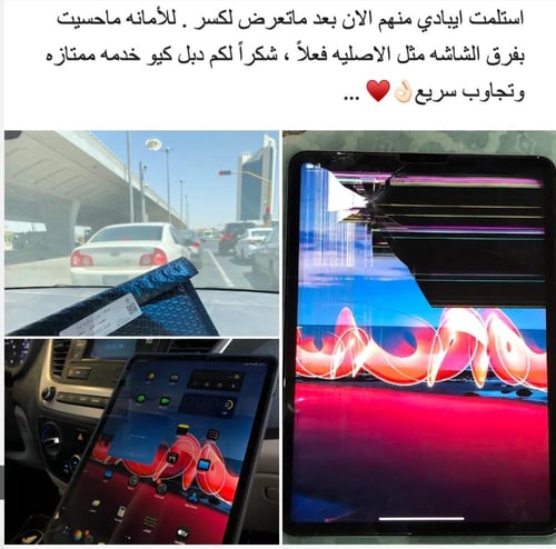 تغيير شاشة ايباد اير | iPad Air