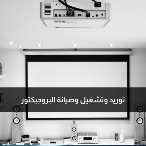 خدمة كشف الأعطال والدعم الفني