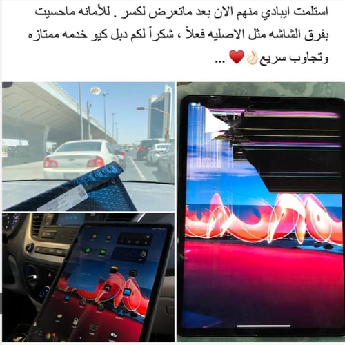 تغيير شاشة ايباد ميني | iPad mini
