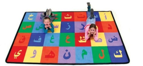 سجادة تعلم الأحرف العربية مقاس 180cm x 257cm