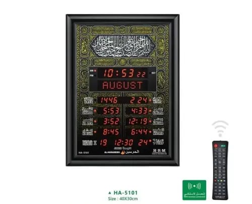 ساعة الحرمين HA-5101 مزودة بسماعات بلوتوث
