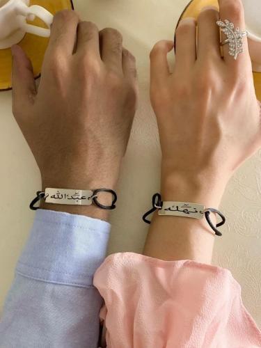 اساور كابلز باسم من اختيارك