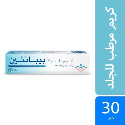 كريم مرطب للجلد من بيبانثين - 30 جم