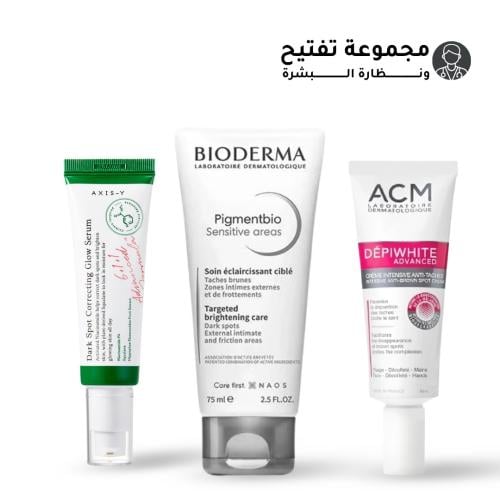 مجموعة تفتيح ونظارة البشرة