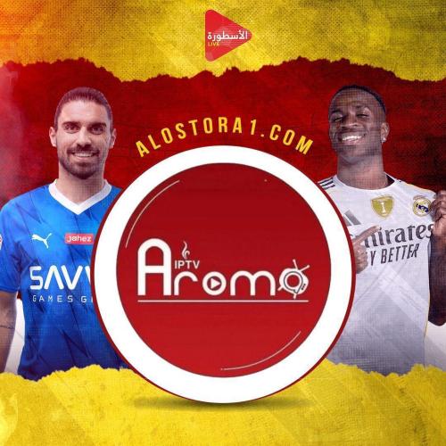 اروما (٣شهور)