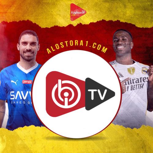 شراء تطبيق ibo سنة