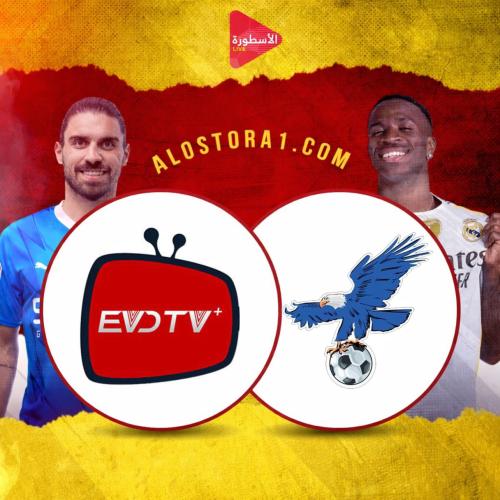 عرض (EVD بريميوم + فولتشر)