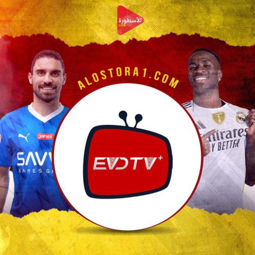 اشتراك EVD بريميوم (سنة)