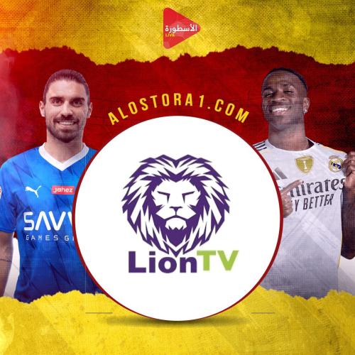 اشتراك ليون (٦شهور)