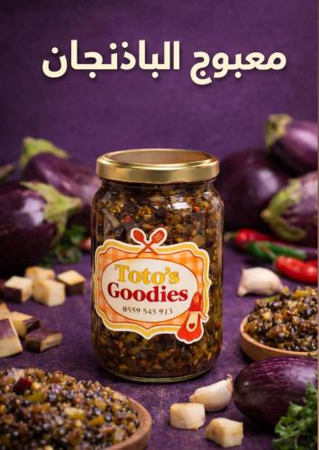 معبوج باذنجان