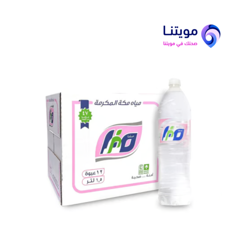مياه صفا مكة 1.5 لتر - كرتون × 12 عبوة