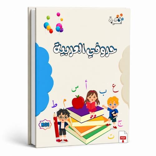 حروفي العربية KG1