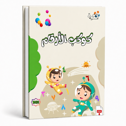 كوكب الأرقام KG2