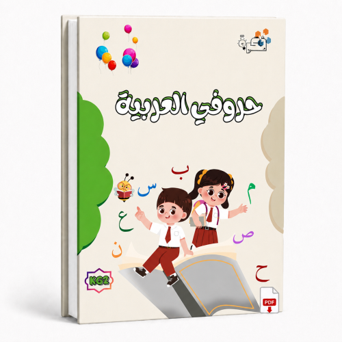 حروفي العربية KG2