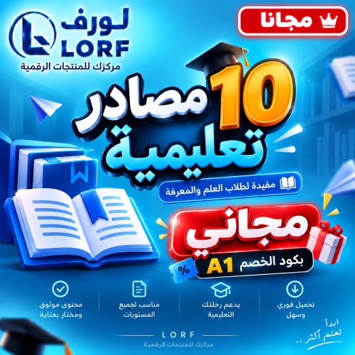 10 educational sources