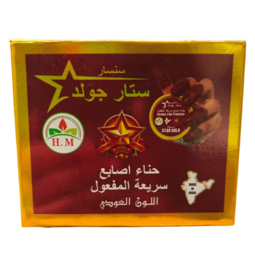 ستار جولد (النجمة الذهبية) – حناء أصابع سريعة المف...