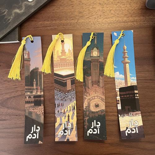 فاصل كتاب (تصميم مكة 2)