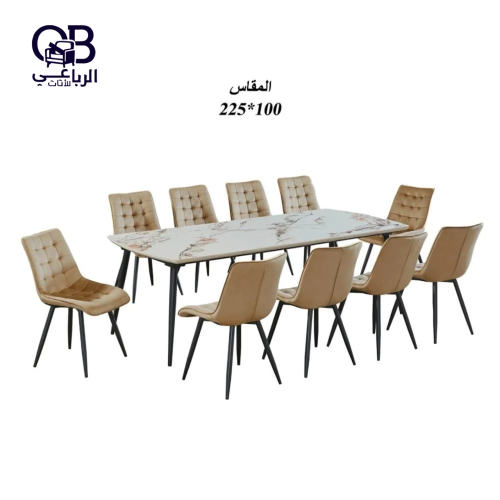 طاولة طعام بقواعد معدن وسطح سراميك 10كراسي