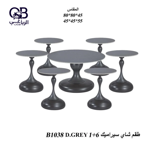 طقم طاولة شاي مودرن سيراميك دائري أنيق