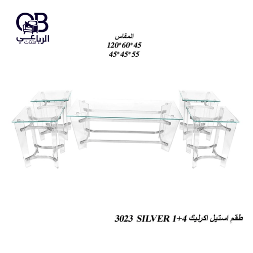 طقم طاولات اكريلك مستطيل 5 قطع بألوان متعددة