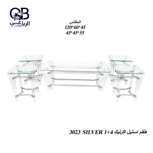 طقم طاولات اكريلك مستطيل 5 قطع بألوان متعددة