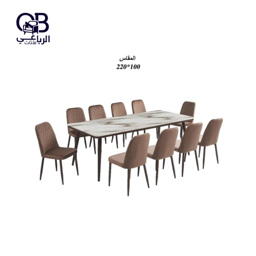 طاولة طعام بقواعد معدن وسطح رخام 10كراسي