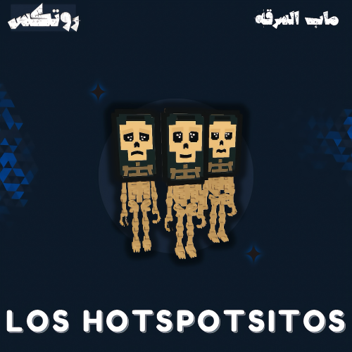 ماب السرقة - Los Hotspotsitos