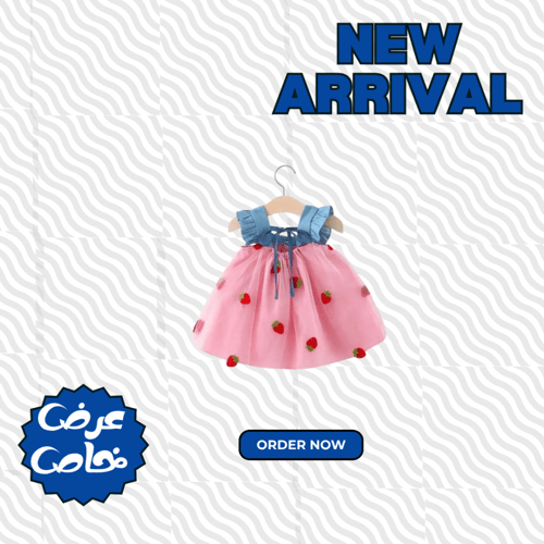 فستان بناتي صيفي