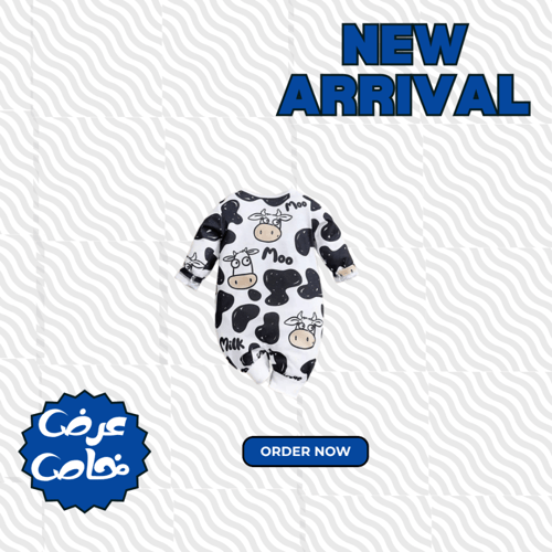 رومبير اطفال بشكل بقرة