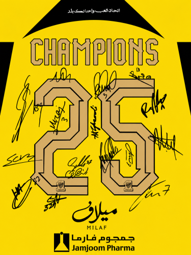 بوستر الاتحاد السعودي CHAMPIONS 25 | أبطال 2025