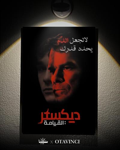 بوستر ديكستر