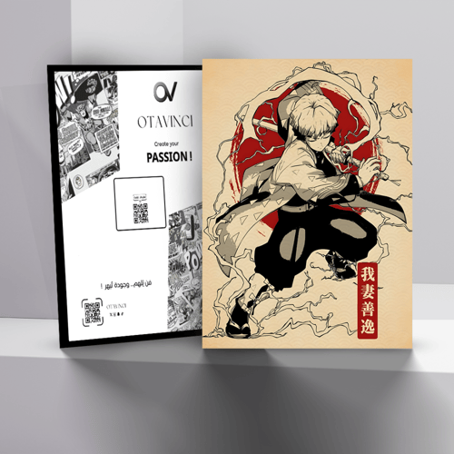 زينيتسو أجاتسومي