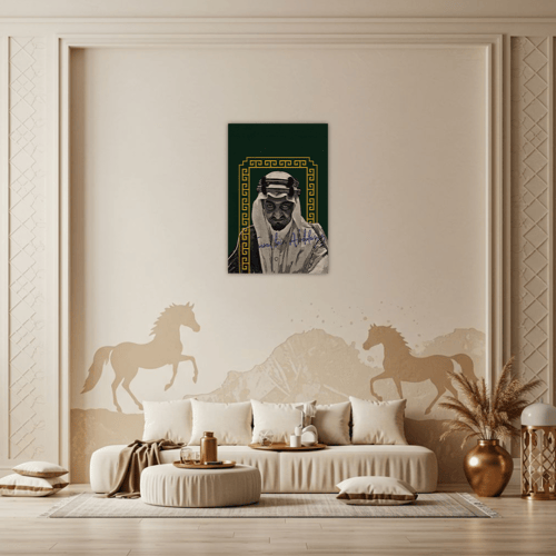لوحة الملك فيصل بن عبدالعزيز آل سعود