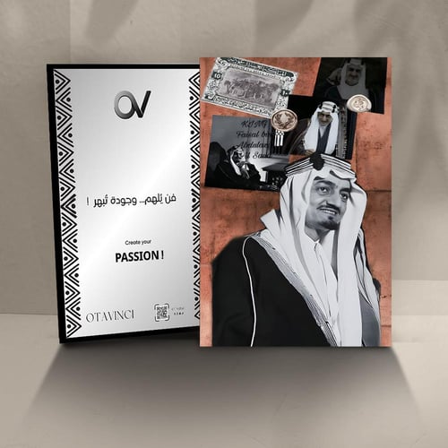 لوحة الملك فيصل