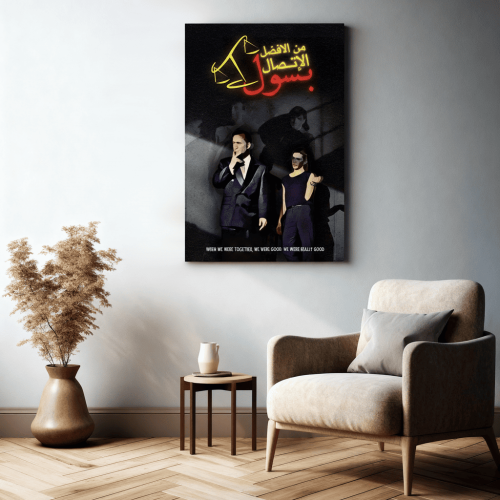 بوستر better call saul عربي