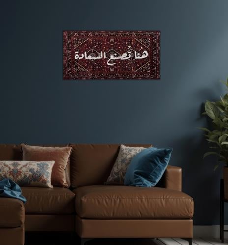 بوستر هنا تصنع السعاده بانوراما