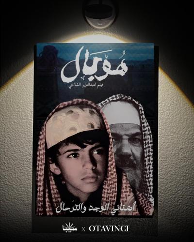 بوستر هوبال