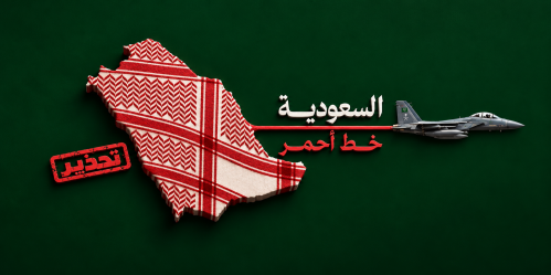لوحة معدنية السعودية خط أحمر – خريطة الشماغ – بانو...