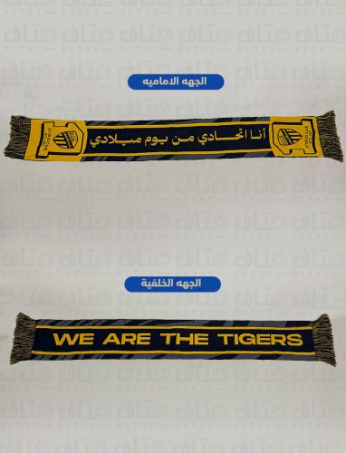 شال الاتحاد