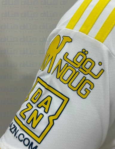 النصر 25-26 الطقم الثالث