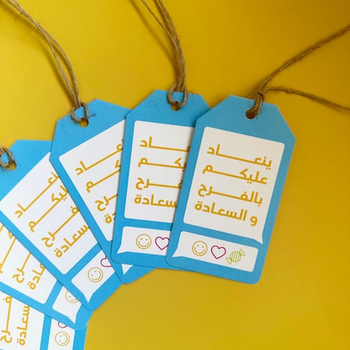 تاق هدايا - ينعاد عليكم بالفرح والسعادة - مجموعة م...