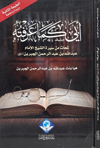 أبي كما عرفته