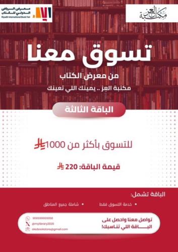 باقة تسوق أكثر من (١٠٠٠ ريال)