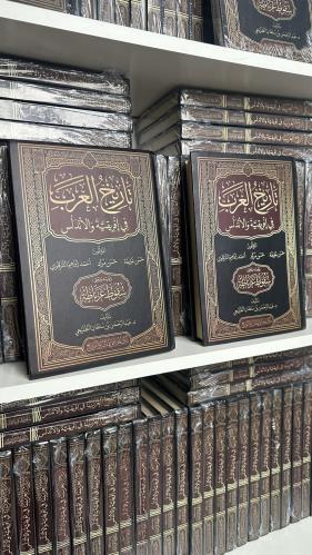 تاريخ العرب في إفريقية والأندلس