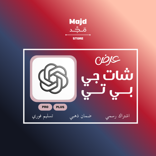 شات جي بي تي بلس/ برو | Chatgpt Plus/Pro