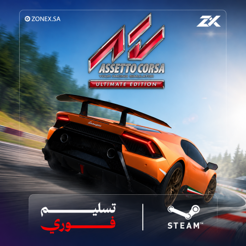 اسيتو كورسا النسخة الفاخرة | Assetto Corsa — Ultim...